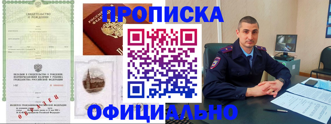 прописка иностранных граждан в Красном Сулине
