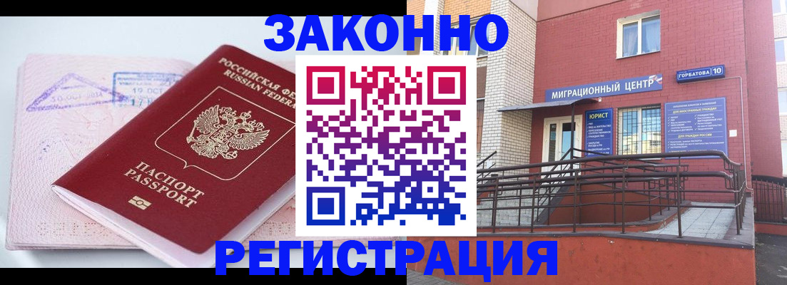 прописка гарантия в Красном Сулине