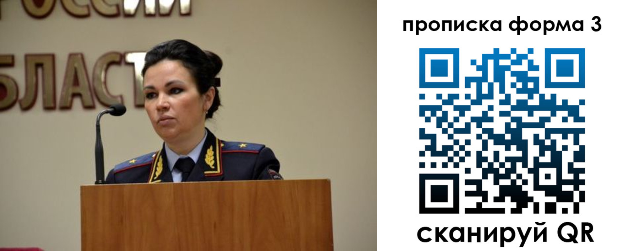 временная регистрация для школы в Красном Сулине