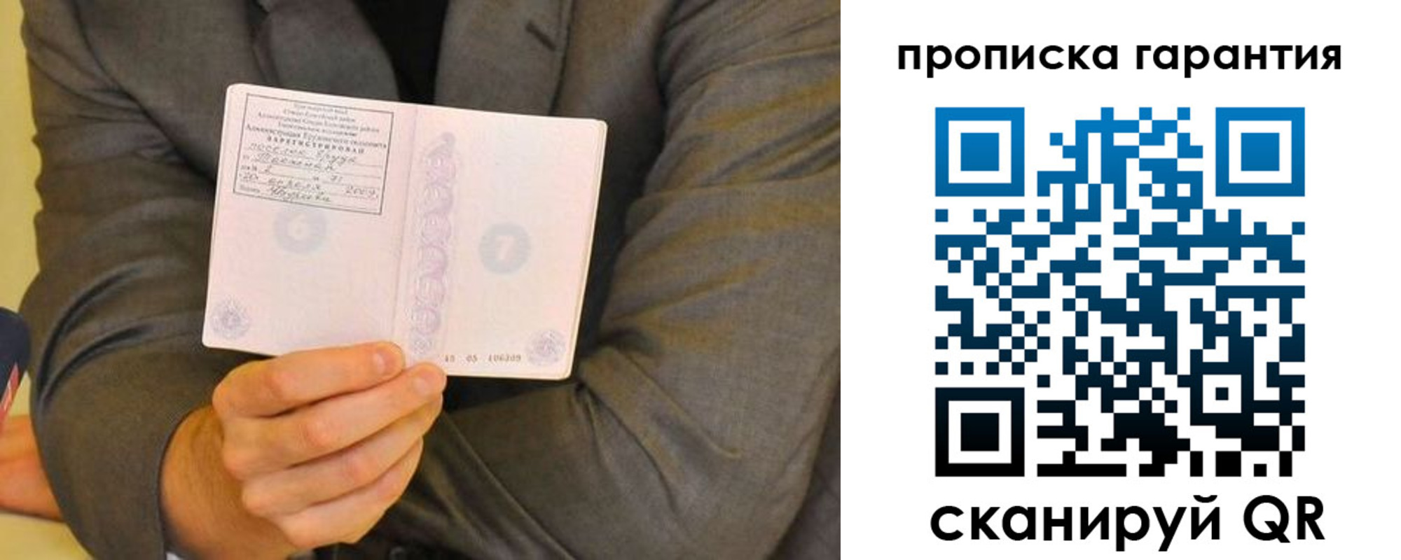 прописка от собственника в Красном Сулине
