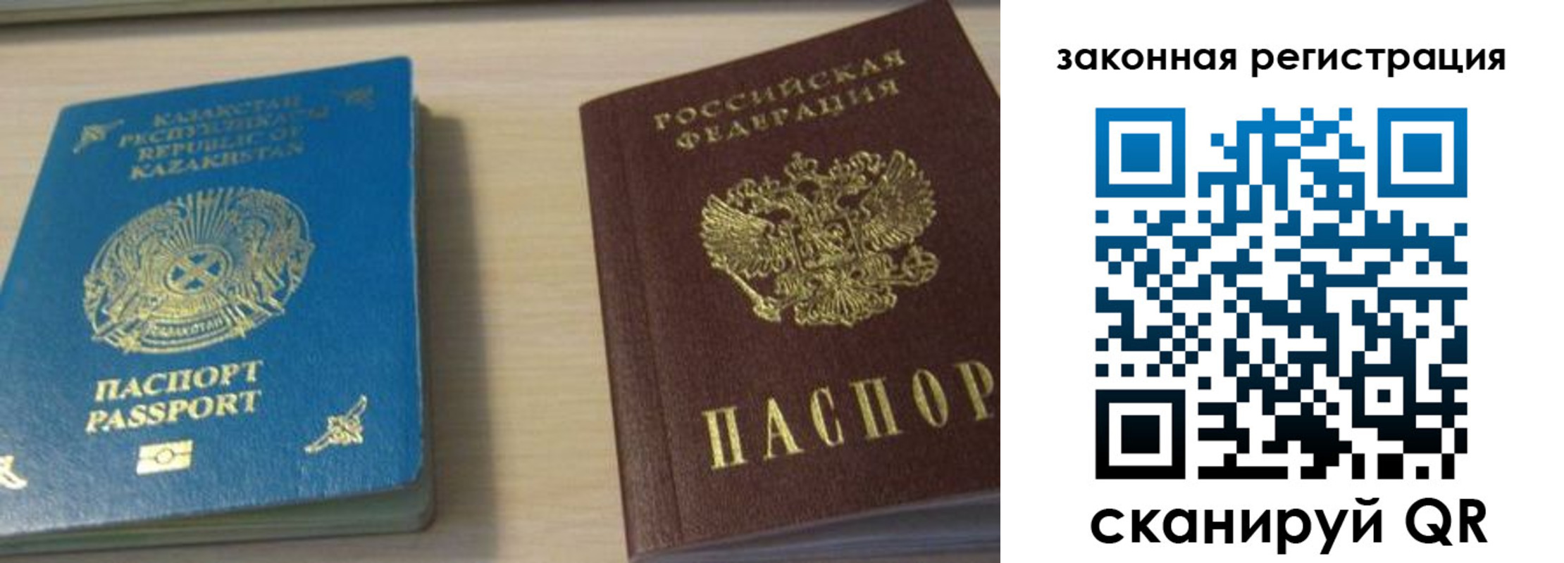 временная регистрация надежно в Красном Сулине