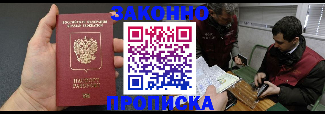 временная регистрация госуслуги в Красном Сулине