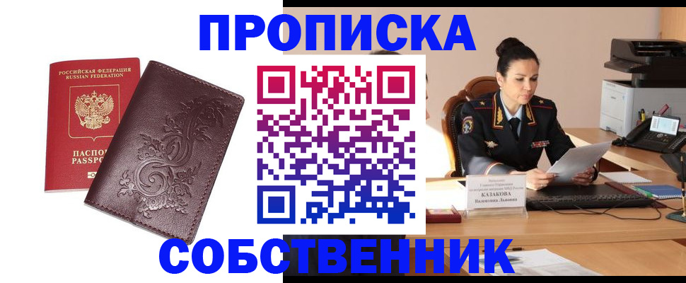 временная регистрация поиск в Красном Сулине