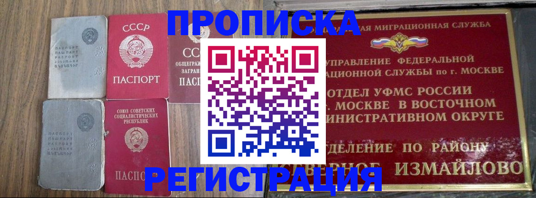 временная регистрация законно в Красном Сулине