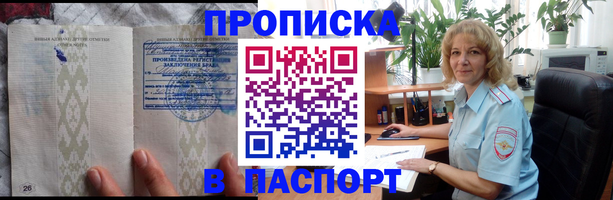 временная регистрация гарантия в Красном Сулине