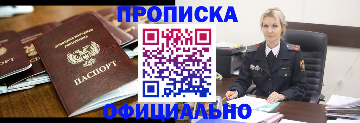 прописка в квартире в Красном Сулине